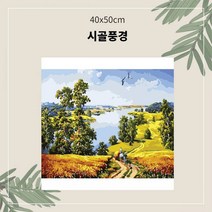 OH 명화유화그리기 A-103 시골 풍경 중형 40x50 집콕 취미생활 킬링타임 집콕취미 명화그리기 유화그리기 DIY그리기 유화 명화
