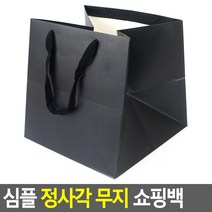 CAILOOM 심플 무지 크라프트 쇼빙팩 정사각 페이퍼백 서류봉투 옷가게 도시락쇼핑백 종이봉투, 기본