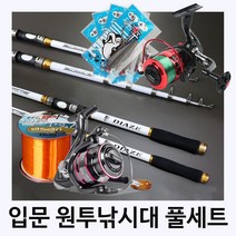 원투 낚시 낚시대 세트 초보 여행용 입문용, 330, DM4000릴(원줄포함)+20호묶음추x4