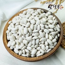 2021년산 수입 흰강낭콩 흰강남콩 그레이트노던빈 네이비빈, 1개, 5kg