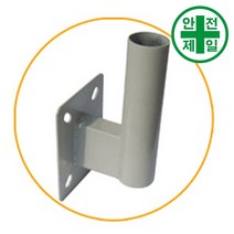 반사경 지주-벽부형 (직경76.3mmx200mm) 도로 교통 주차 신호 반사경