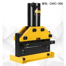 에어자키 유압펀칭기 자동차유압작기 소형유압작기 CWC-200 유압 절단 기계 버스 가공 구리 분할 칼, 한개옵션0