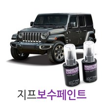 매직팁카페인트 지프 터치업 페인트, PW7_Bright White