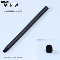 전자 화이트보드 터치 펜 본체 기계 교편 펜 헤드 멀티미디어 스마트 칠판 범용 적외선 콘덴서, 인강기전용플리스7MmF1838, 하나