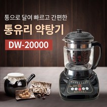 (국내생산) 전기약탕기 3.5리터 DW-20000 홍삼제조기, 약탕기 DW-20000