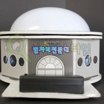 별자리 천문대 만들기 _ 04059EA