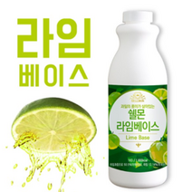 1kg 라임농축액 과육 라임베이스 스무디 라임농축베이스 라임알맹이 라임시럽 농축액, 단품, 단품