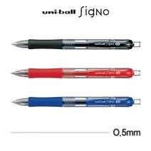 유니 유니볼 UMN-152 시그노 노크식 0.5mm X 4개 묶음, 블루