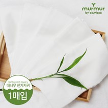 머머 보들 밤부기저귀 1장 낱장 대나무 사각천기저귀, 1매입