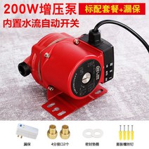 가정용 전자동 증압펌프 무소음 가압펌프 소형 아파트 주택 수압 올리기 상승, 200w 무음 자동 4부 보증누락