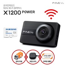 [무상AS 2년+GPS증정+장착무료] 파인뷰 X1200 POWER Wi-Fi 2채널 블랙박스 F/F 초저전력 2채널 블랙박스 신규 ADAS 6종 SD 64GB로업, X1200 POWER 32GB->64GB업” class=”wr-img”></a></div>
</div>
</div>
</div>
<div class=