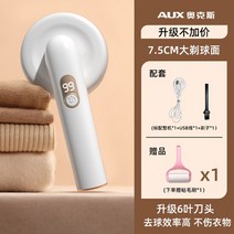 옥스 AUX 보풀제거기 밀당돌돌이 일제 거실매트청소 무선 유선 보풀제거하는 방법 보풀제거제 보풀제거, 백색(AUX-605)