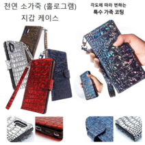 KT1) 갤럭시 S22울트라 S908 소가죽 카이홀 D-줄 지갑