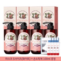 쎄씨쎌라 아로마힐링 바디스크럽 오레가노&로즈제라늄 향 500ml + 마스크 화이트S 손소독제 100ml 증정, 4개