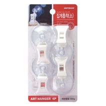 흡착행거 집게 42x69x15mm 4개입 5694 아트사인, 상세설명 참조, 없음