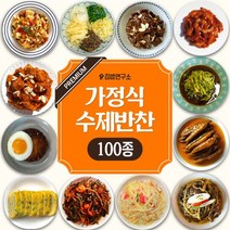 [집밥연구소] 가정식 수제 반찬 요리 볶음 조림 국 130종 [3만원 이상 구매시 서비스찬 4만 택배], 63.소고기장조림