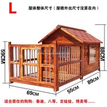 WARM원목 진돗개집 대형견사 넓은테라스 야외 방수 단단한나무 조립식 방수 대형견집 애견하우스 애완별장, L 벨트 야드 + 투 윈도우
