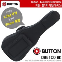 통기타가방 어쿠스틱기타케이스 버튼 Button 8100 (DB8100 BK) 블랙