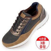 에스유니 남성용 키높이 어글리 멀티 운동화 스니커즈 캐주얼화 남성화 사은품 증정