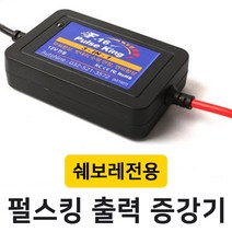 MODNEY 쉐보레 더뉴스파크 더넥스트스파크 델코 F-16 펄스킹 디지털 펄스 출력증강기 밧데리 수명연장 전류전압안정기