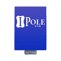 물통배너 입간판 배너거치대 150x200cm 단면, 완성파일있음, 현수막 150x180