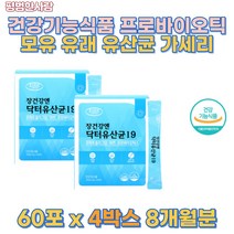 식약처인증 고함량 19종 혼합 김치 유래 유산균 LGG 4세대 프로 바이오틱스 배변활동 원활 3중 기능성 장건강 유익균 변비 숙변 화장실 속편한 온가족 영양제 맛있는 요구르트 맛