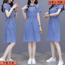 자칠 봄여름 여신룩 77사이즈 원피스 상하의 코디세트 청 데님 반팔 캐주얼