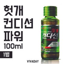 컨디션 100ml 1병 헛개 컨디션 파워, 1