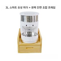 고양이자율급식 강아지자율배식 사료 자동급식기 받침대 3L, 3L+선반