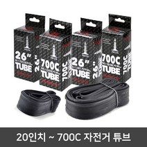 K2BIKE MTB 로드 자전거튜브 26인치 700C, 6.K2BIKE 튜브 700X32C FV48
