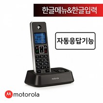 모토로라 CT511RA 유선 전화기 녹음 16GB SD카드 증정, 단품