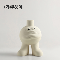 [잔망미뿜뿜] 위시라이프 인테리어 도자기 화병, (갸)우뚱이