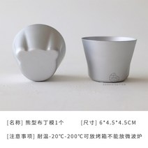 푸딩 몰드 무스 팬 틀 컵 젤리 곰돌이 고양이 홈베이킹 용품 도구 3종, 옵션1