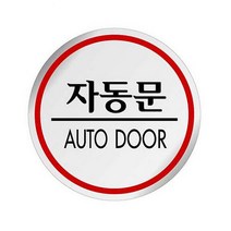 지아몰 자동문 1524 현관잠금장치 걸쇠