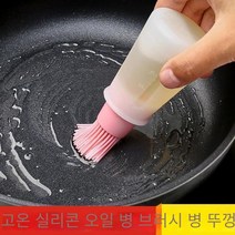 병을 가진 높은 온도 저항하는 실리콘 기름 솔 주방 팬케이크 오일 브러시 바베큐 브러시 비 린트 식용 브러시 가정용, 무작위 색상（1개장）