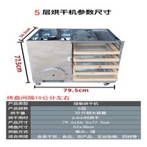 식품건조기 작은 차 건조 상자 가정용 향 굽기 오븐 한약 버섯 생선 말린 고구마 식품 건조기, 아연도금 스크린을 갖춘 1.5층 건조기