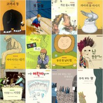 베틀북 철학 동화 1~12 선택구매[전12권] 우리 모두 왕 여자가 정말 원하는 것은 무엇인가 나는 어린이입니다 등, 져야 이기는 내기