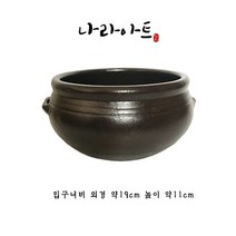 [나라아트] 옹기어항모음 수반 어항 옹기수반 옹기어항
