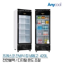 프레스코 업소용 간냉식 컵냉동고 FRE-465CF 블랙 쇼케이스 디지털방식, 기타지방지역