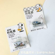 펀치 미니소형 펀칭기 심플 싱글홀 둥근고리 구멍뚫기 펀칭기계 구멍뚫는기계 수첩 루스리프수첩 제본기, T04-MUMU개가 투명 1포장 랜덤