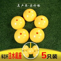 리바운드 훈련 장비 풋살 축구 리턴볼 매트 디스크 폴 장애물, 23. 注水底座5个