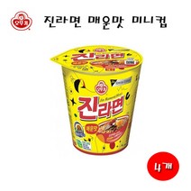 [UNIQ] 오 뚜 기 진 라 면 컵 라 면 6 5 g 소 컵 즉 석 라 면 매 운 맛, 4개
