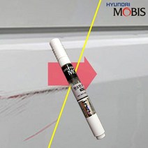 보수용페인트 현대모비스 9B 붓페인트 붓펜 밤하늘색 92, 모비스 붓펜:투명 페인트
