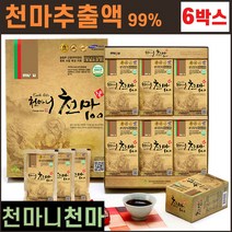 생천마 천마 추출액 천마엑기스 천마진액 엑기스 x 6 무주천마 할머니선물 천마액 부모님선물 천마액기스 천마추출액 효소처리스테비아 단맛 건강선물 무주천마액 어르신선물 당귀농축액 천마, 상품선택