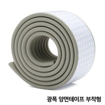 네츄럴파크 [3개이상 구매시 초강력 양면테이프 증정] 엠보싱 광폭 모서리 보호대(양면테이프 부착형) 모서리/코너보호용품, 1개, 그레이, 2m