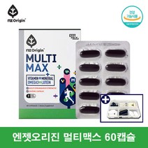 엔젯오리진 멀티맥스 올인원 종합 영양제 미국 멀티비타민 오메가3 루테인, 60캡슐 1통