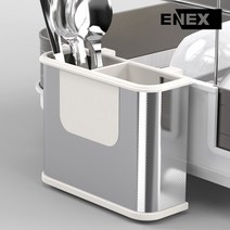 에넥스 에니 스마트 식기건조대용 수저통 블랙 화이트, 화이트컬러, 제품본품