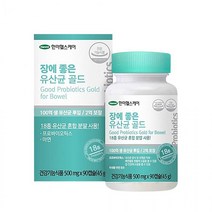 한미 장에 좋은 유산균 골드 프로바이오틱스 90캡슐