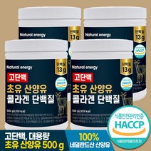 산양유 단백질 분말 초유 단백질 고단백 웰핏 500g, 4개
