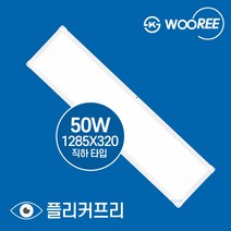 장수램프 LED 평판등 면조명 샤인 AC용 1285X320 50W 현장 AS 2년, 주백색(4000K)